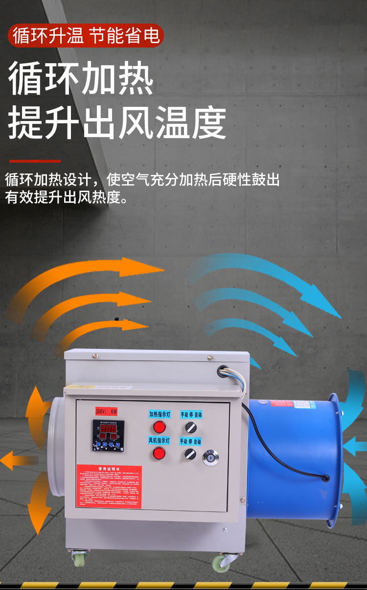 1634349392128867.jpg 工業(yè)電暖風機3.jpg