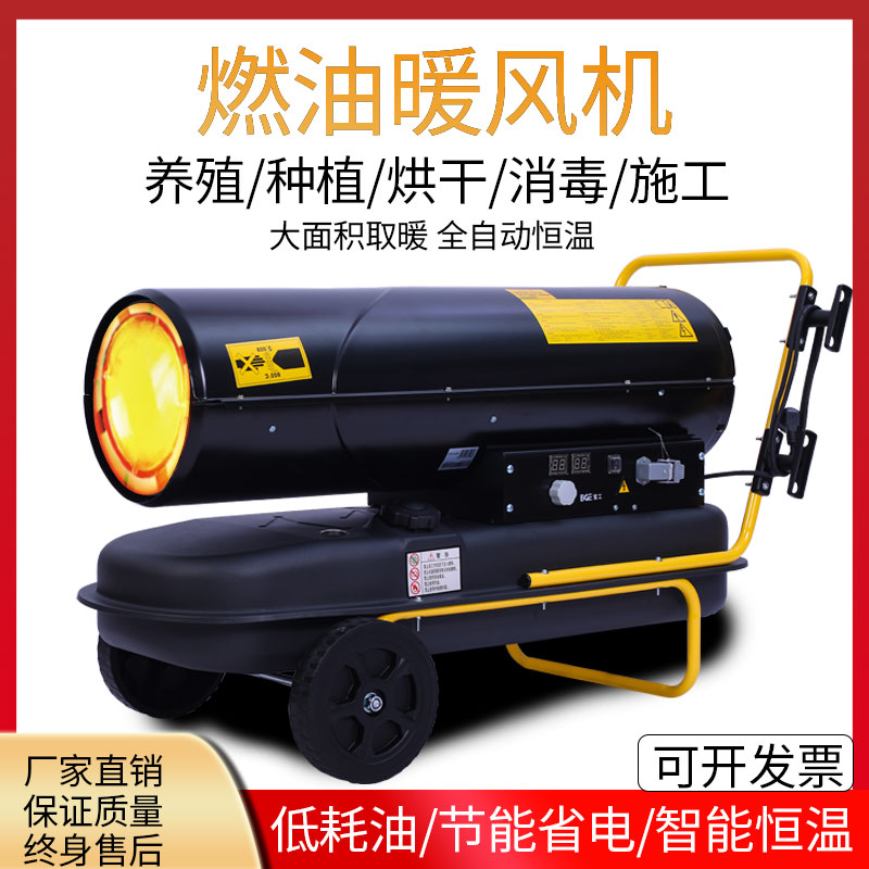 燃油暖風(fēng)機.jpg